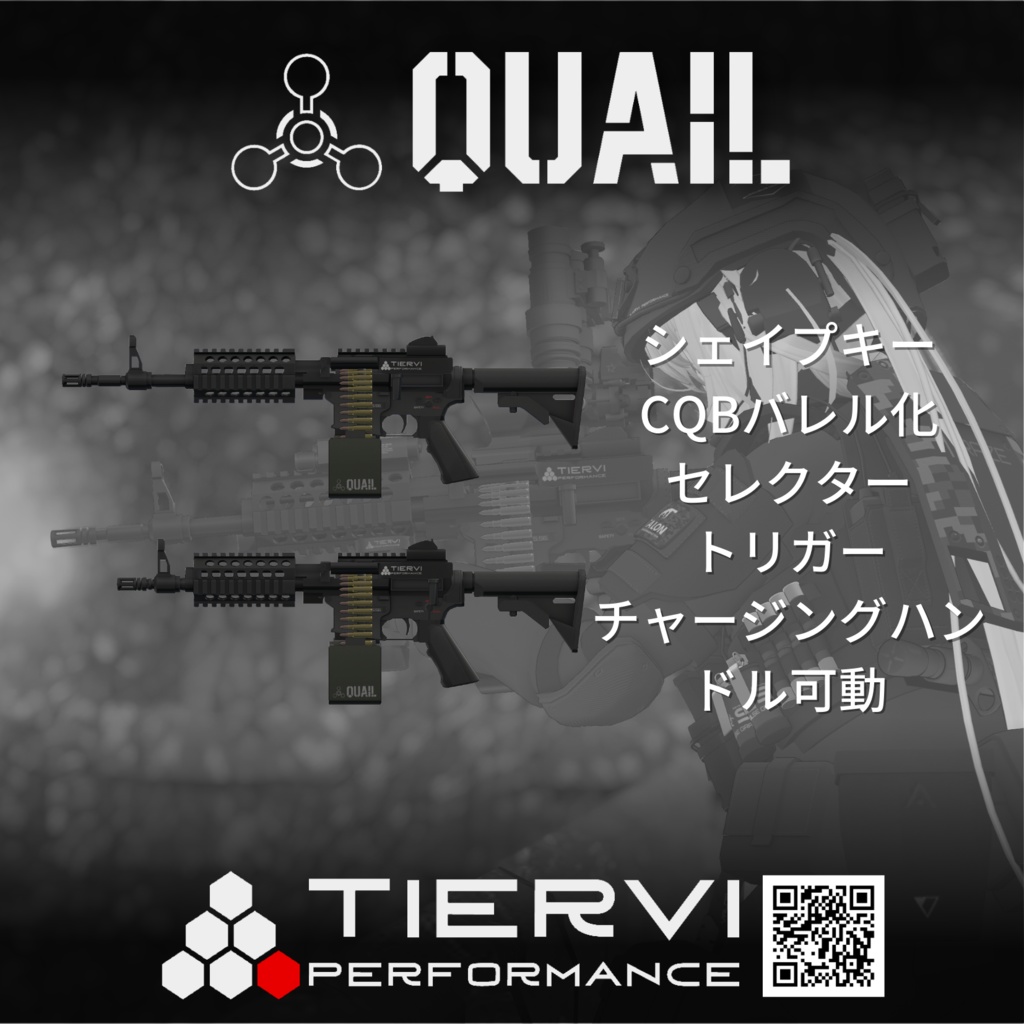 【VRChat向け】汎用軽機関銃 "QUAIL" 5.56