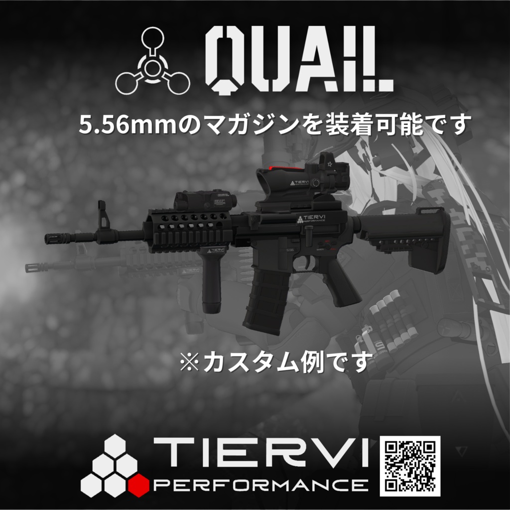 【VRChat向け】汎用軽機関銃 "QUAIL" 5.56
