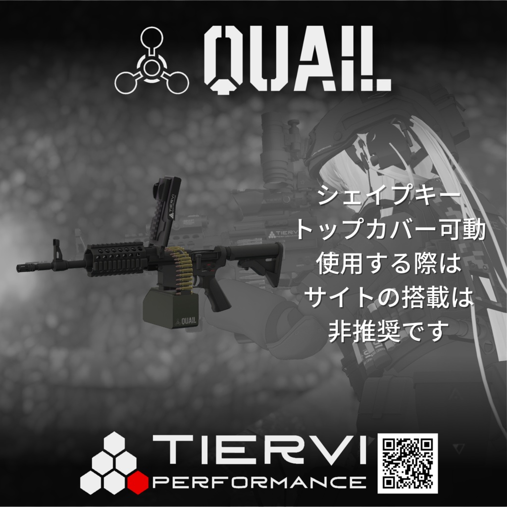 【VRChat向け】汎用軽機関銃 "QUAIL" 5.56