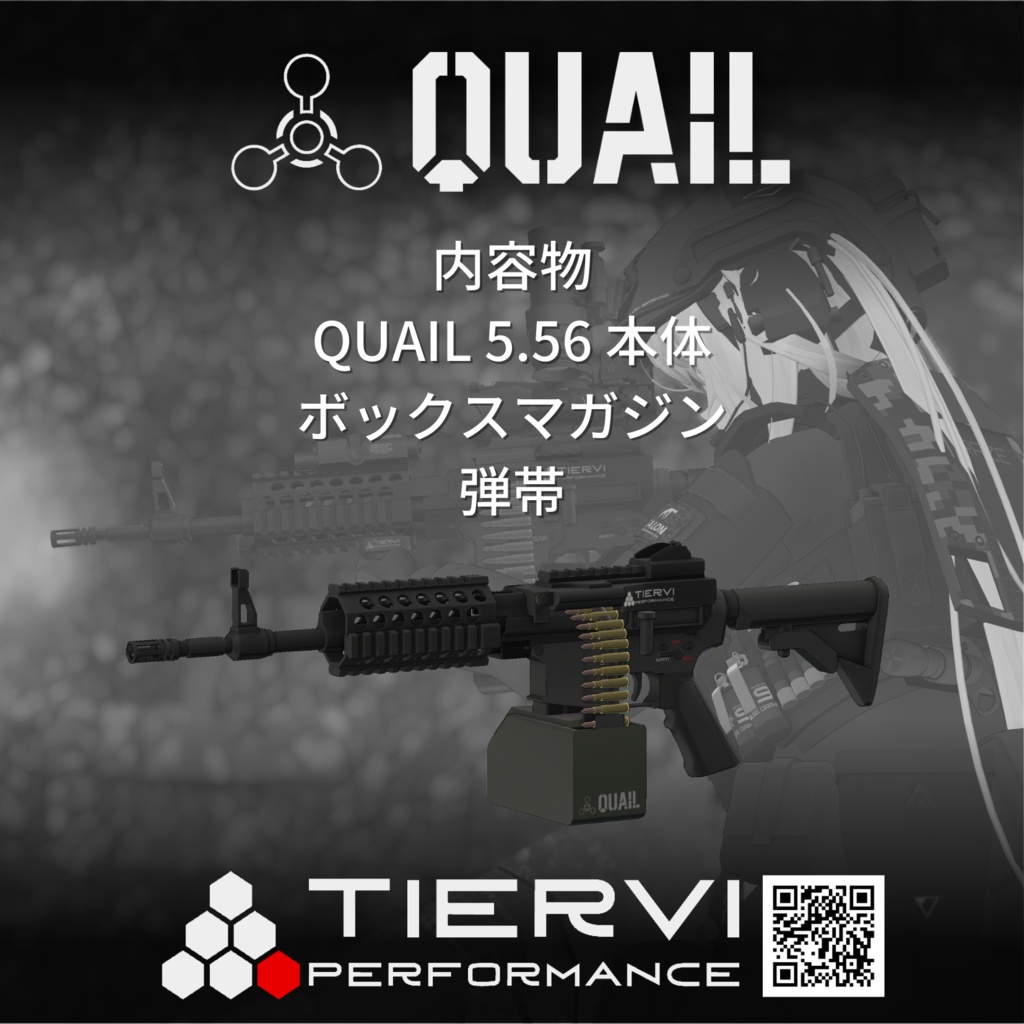 【VRChat向け】汎用軽機関銃 "QUAIL" 5.56