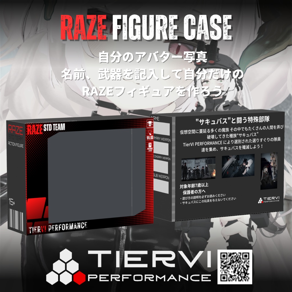 【無料】【VRChat向け】RAZE STD TEAM FIGURE CASE