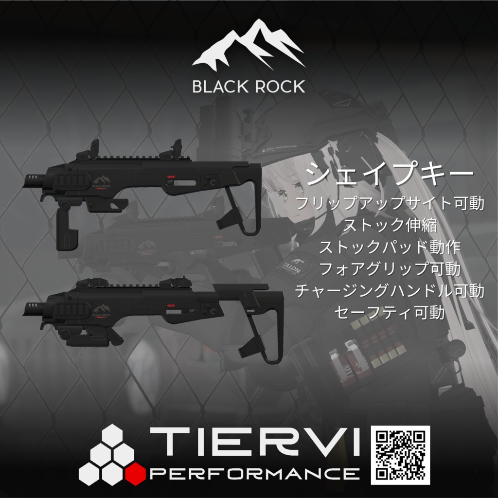 【VRChat向け】BLACK ROCK CARBINE KIT