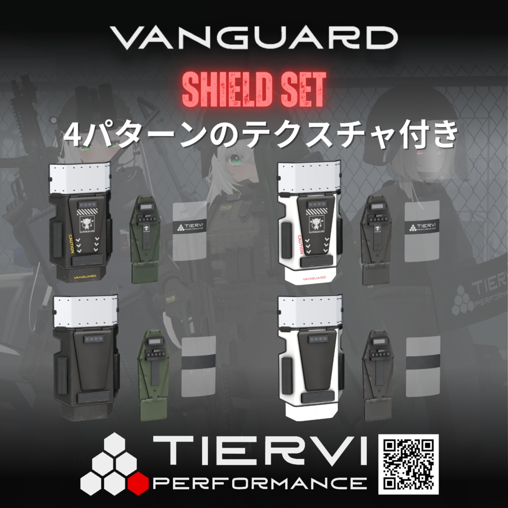【VRChat向け】"VANGUARD" シールドセット