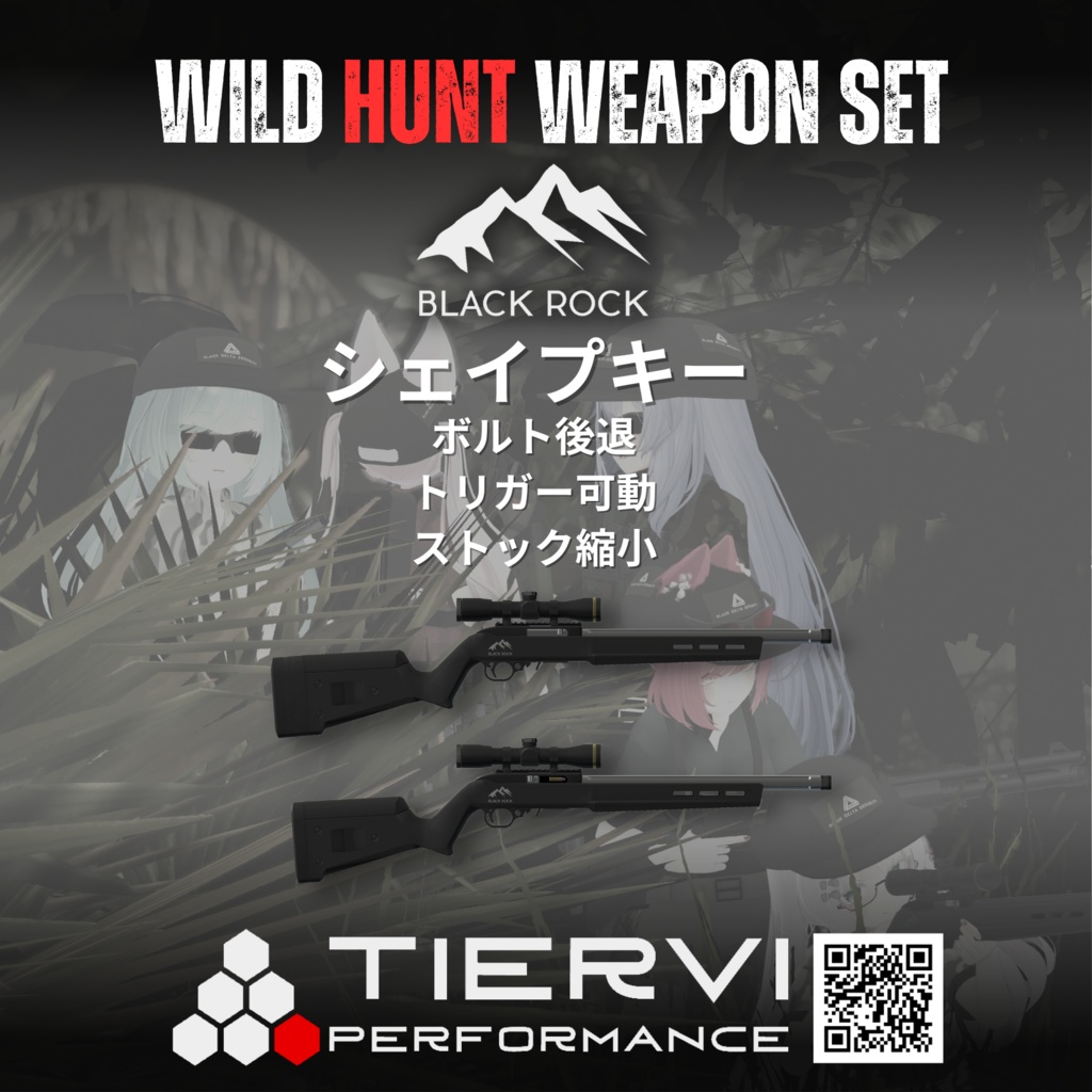 【VRChat向け】WILD HUNT WEAPON SET