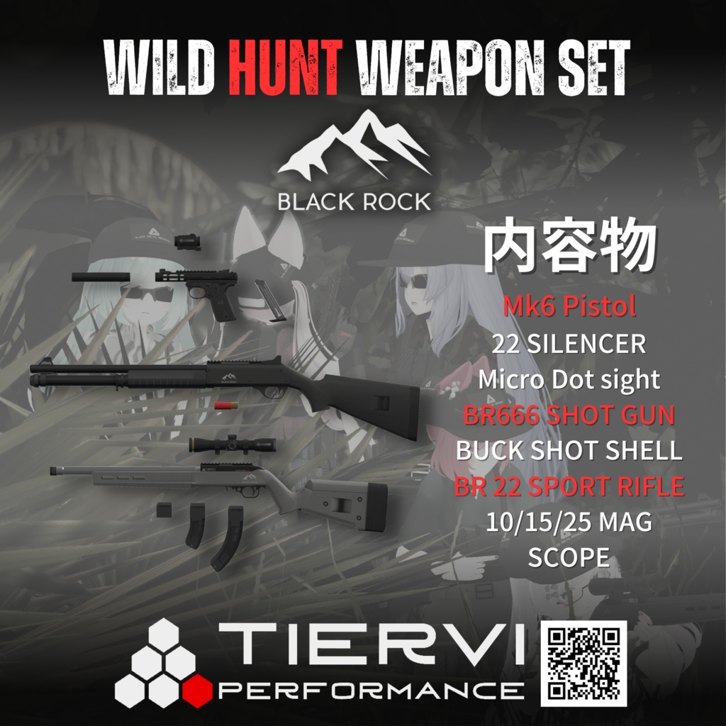 【VRChat向け】WILD HUNT WEAPON SET