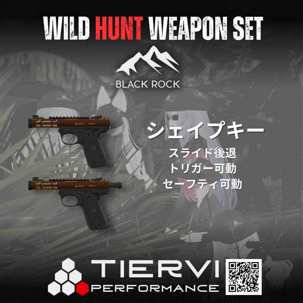 【VRChat向け】WILD HUNT WEAPON SET