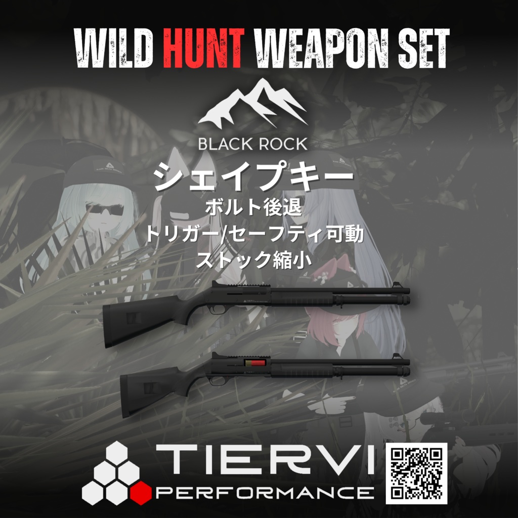 【VRChat向け】WILD HUNT WEAPON SET