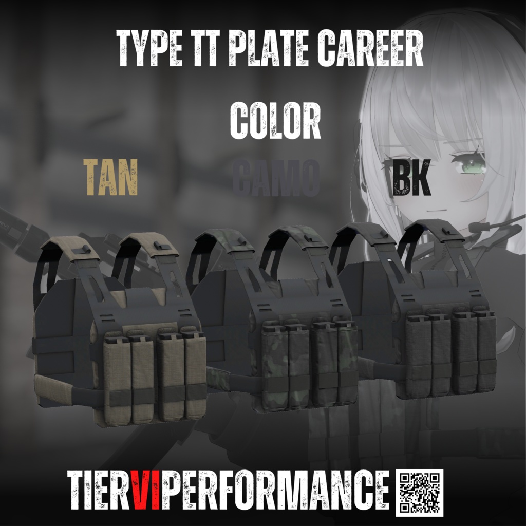 【VRChat向け】Type.TT プレートキャリア