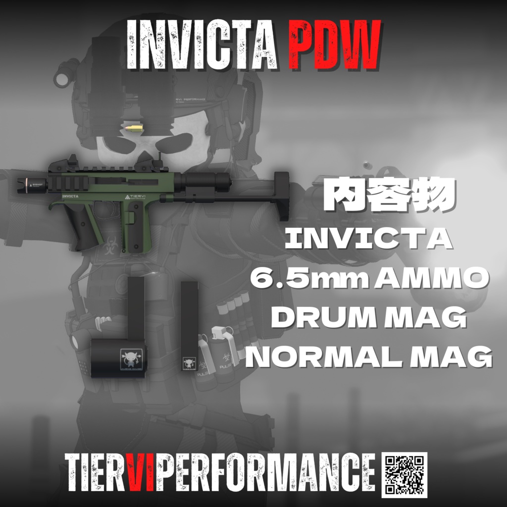【VRChat向け】個人防衛火器 INVICTA