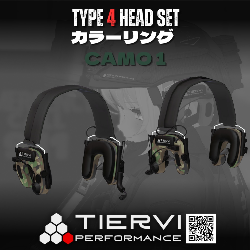 【VRChat向け】Type4 タクティカルヘッドセット