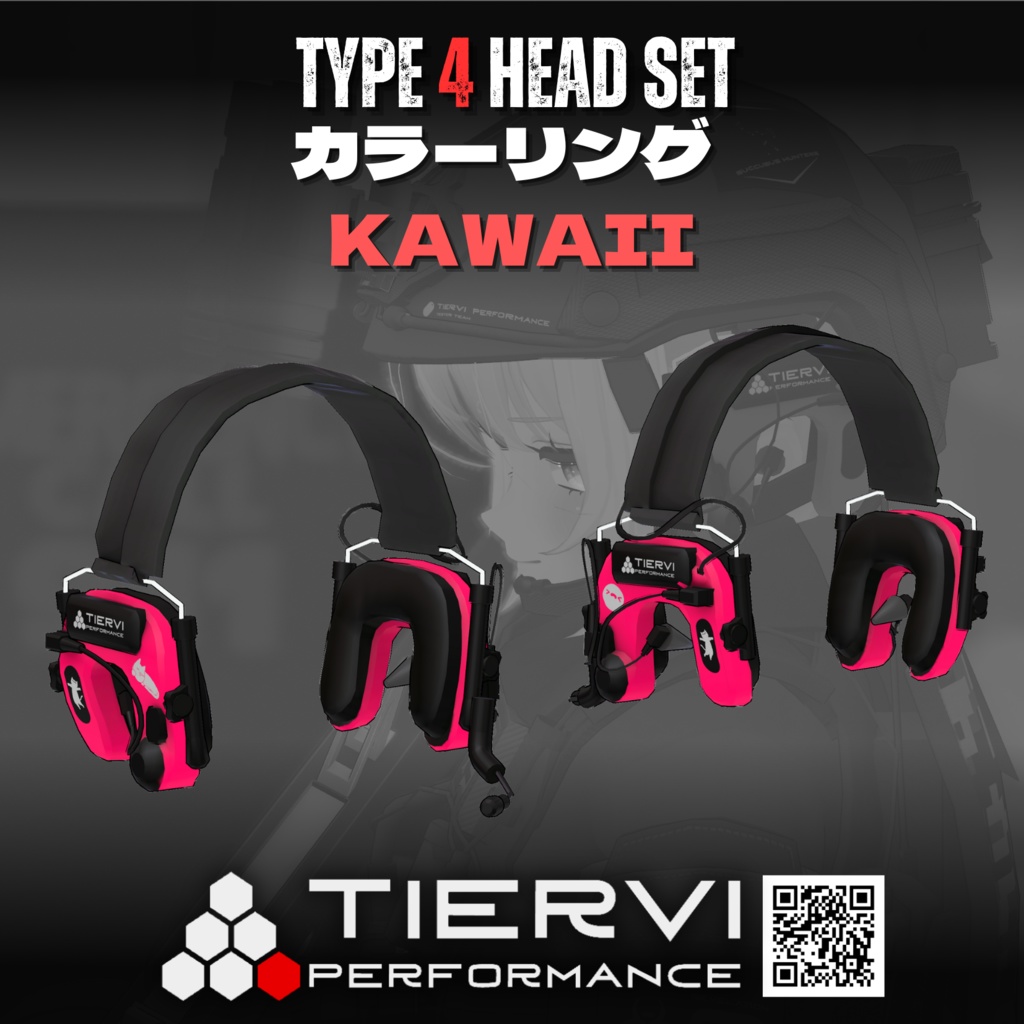 【VRChat向け】Type4 タクティカルヘッドセット