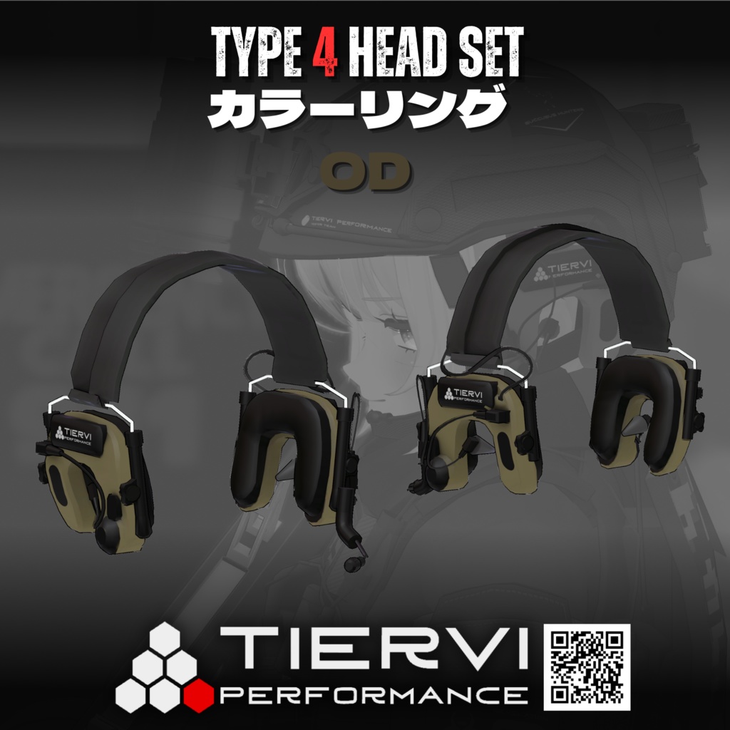 【VRChat向け】Type4 タクティカルヘッドセット