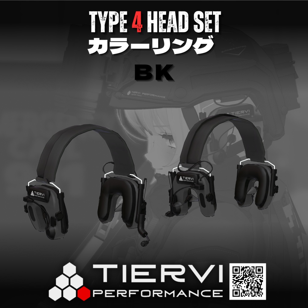 【VRChat向け】Type4 タクティカルヘッドセット