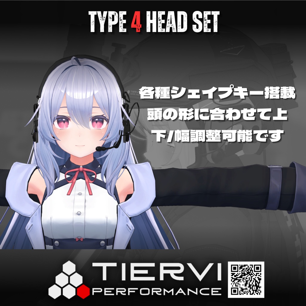 【VRChat向け】Type4 タクティカルヘッドセット