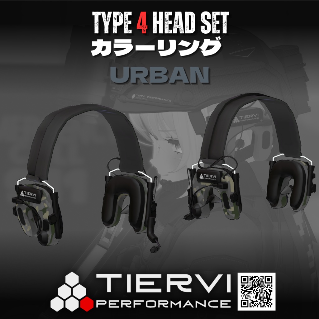 【VRChat向け】Type4 タクティカルヘッドセット