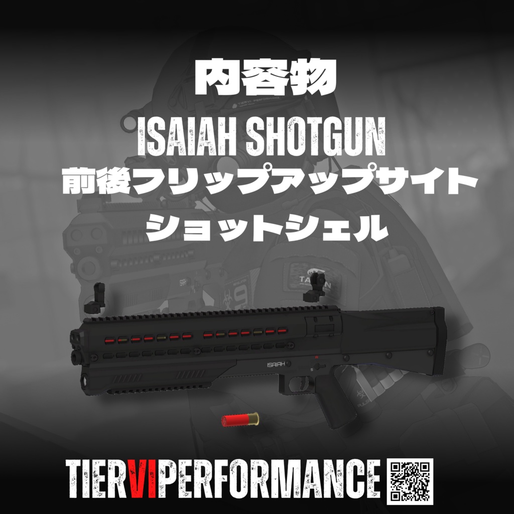 【VRChat向け】ISAIAH COMBAT SHOTGUN