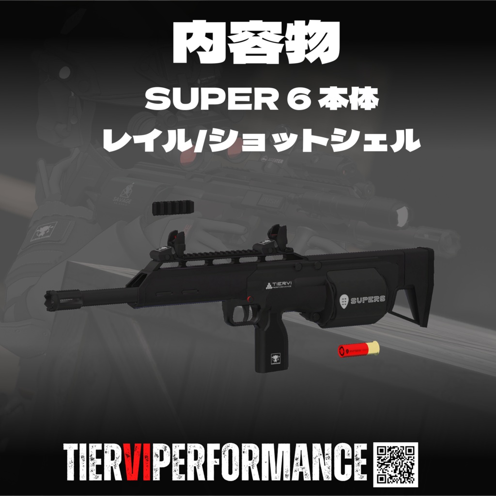 【VRChat向け】SAVAGE SUPER-6 リボルバーショットガン