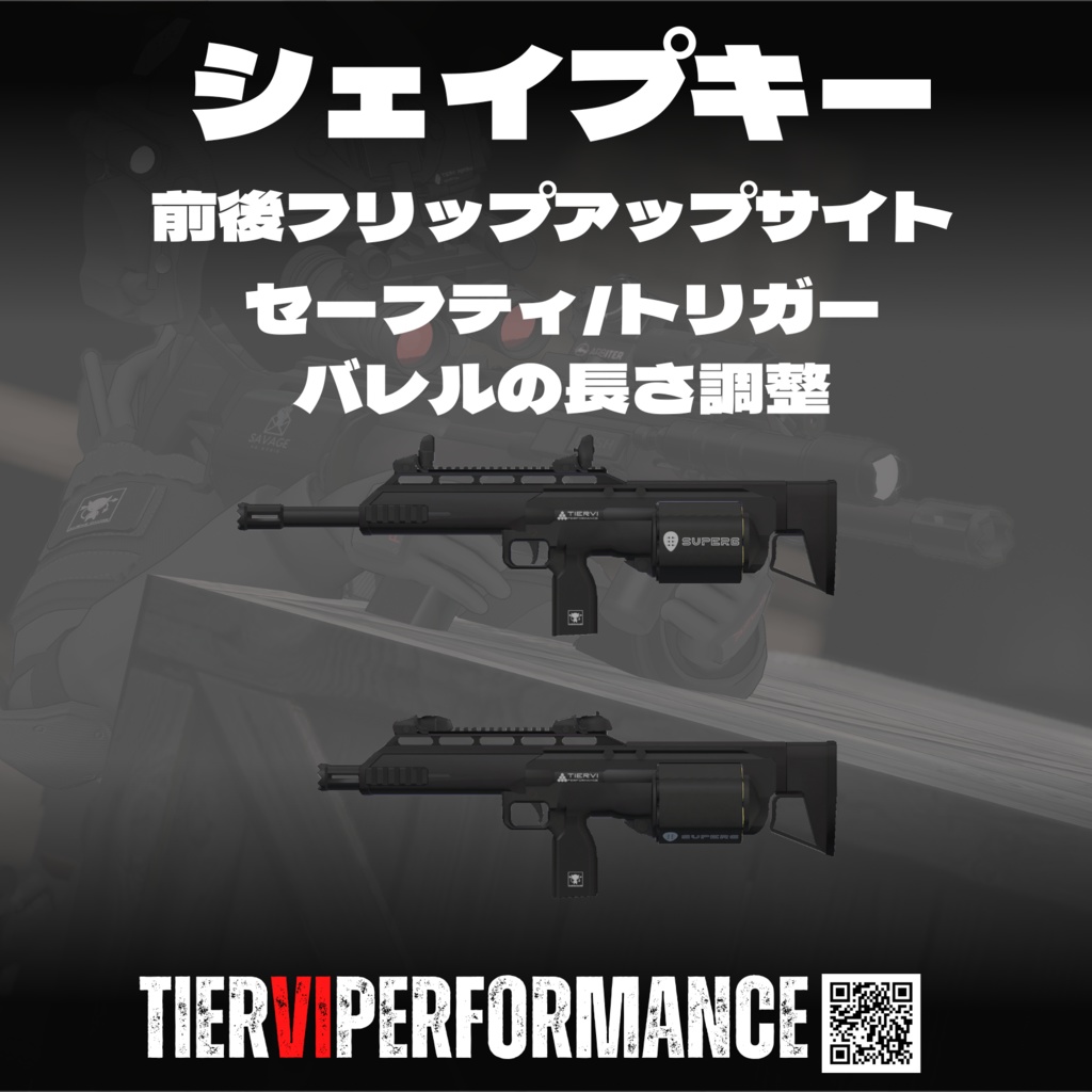 【VRChat向け】SAVAGE SUPER-6 リボルバーショットガン