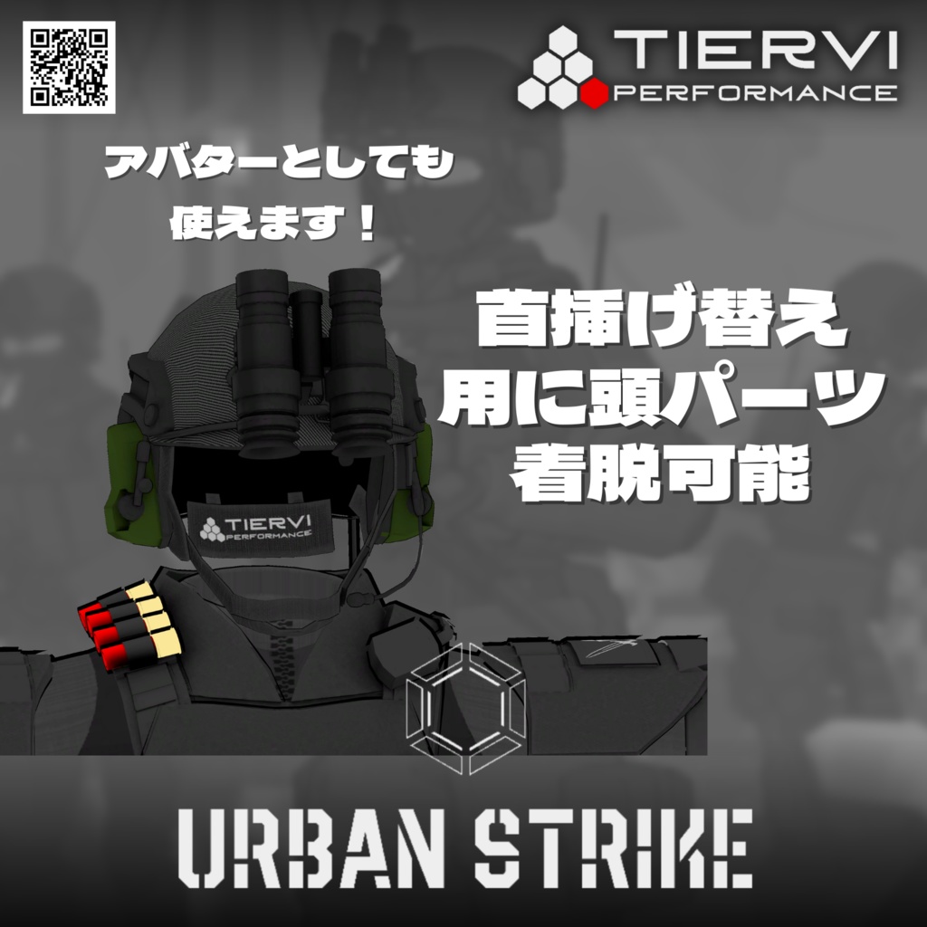 【VRChat向け】男性アバター向け兵士素体 "URBAN STRIKE"