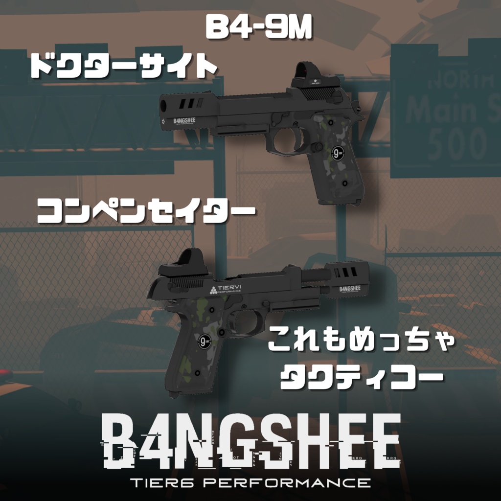 【VRChat向け】【複数アバター対応/特殊作戦向け装備/B4NGSHEE "バンシー"】