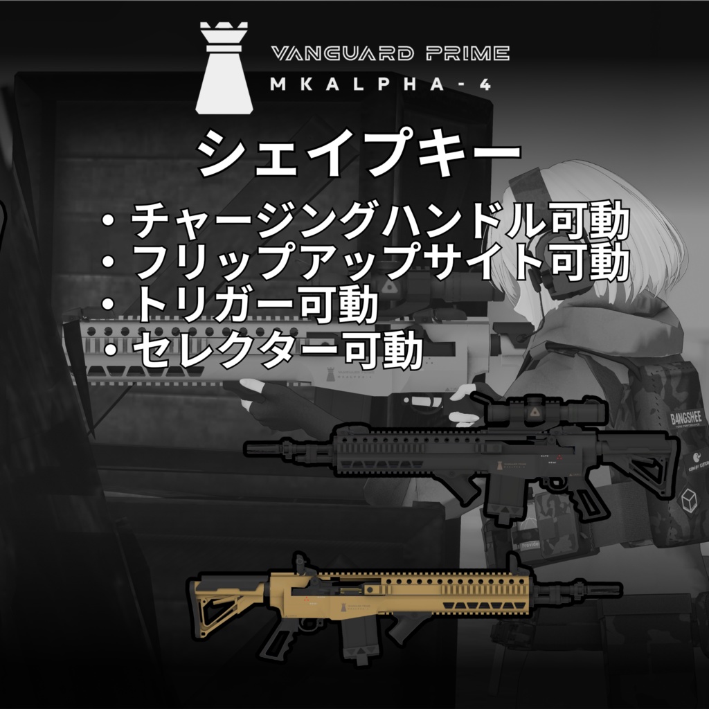 【VRChat向け】マークスマンライフル "VP-MKA4"