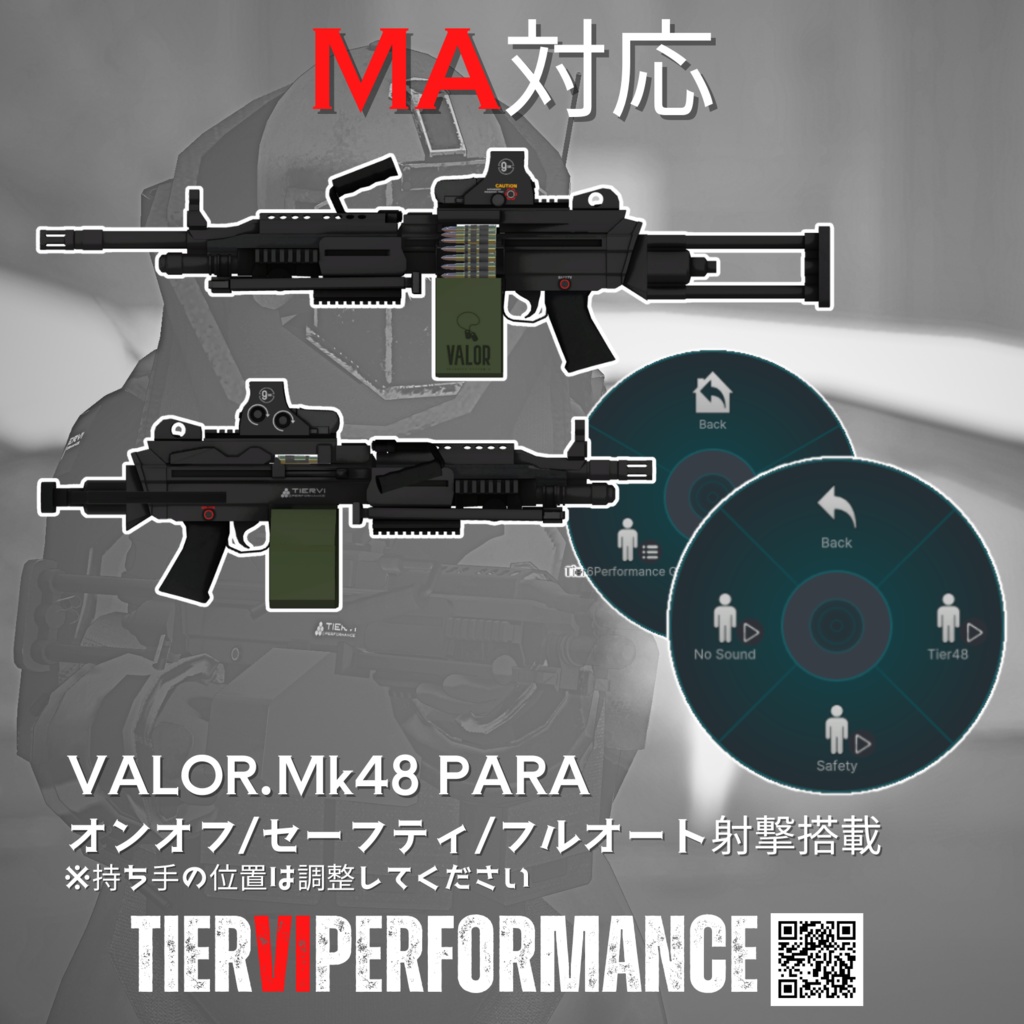 【VRChat向けアバター】ジャガーノート + MA対応機関銃 VALOR 48 PARA
