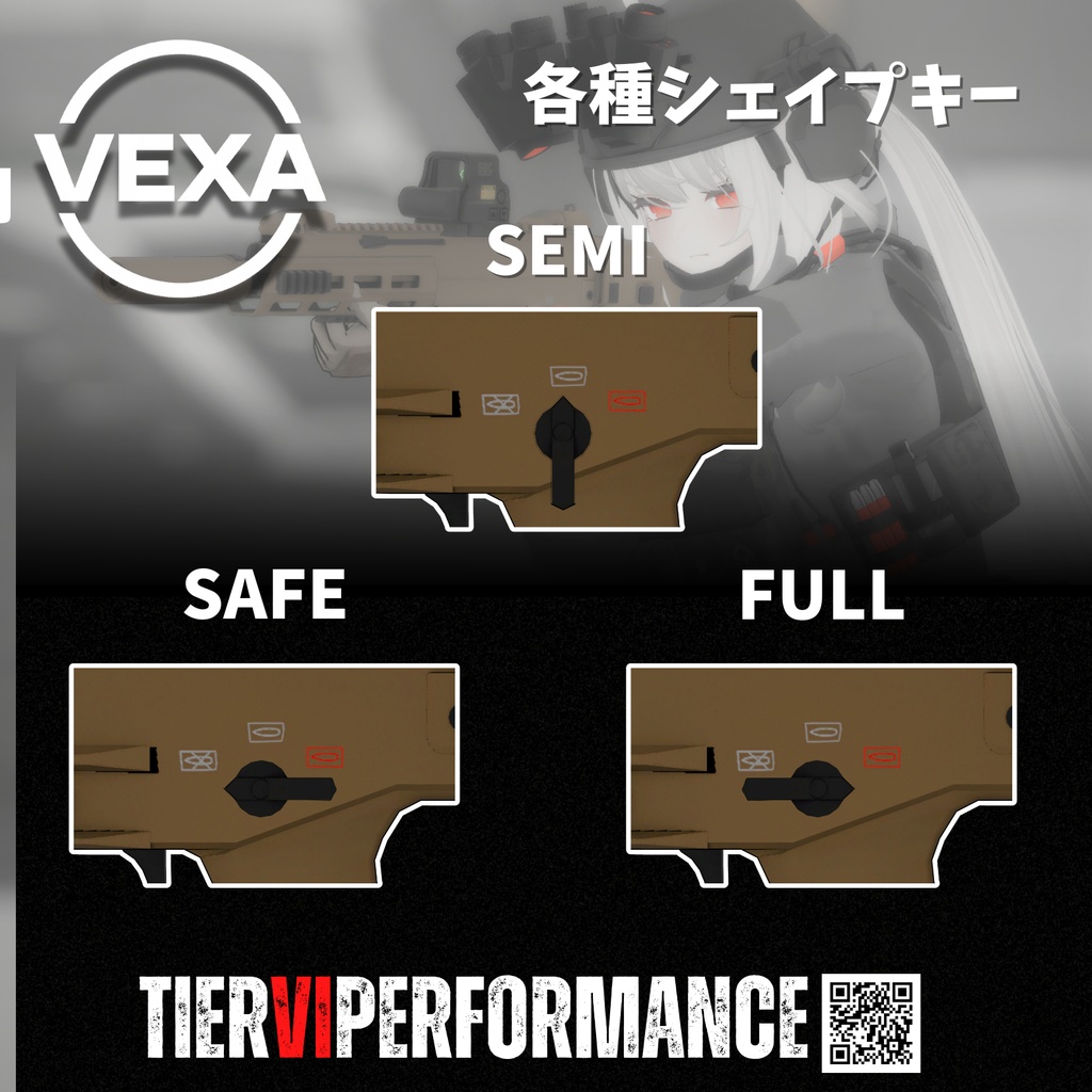 【VRChat向け】3Dモデル VEXA アサルトライフル-