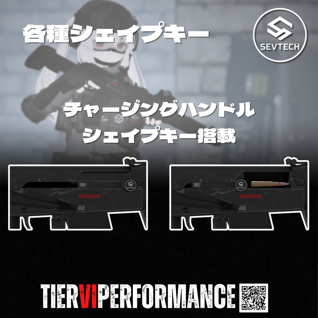 【セール中】【VRChat向け】3Dモデル SEV ECHO.545 カスタムアサルトライフル