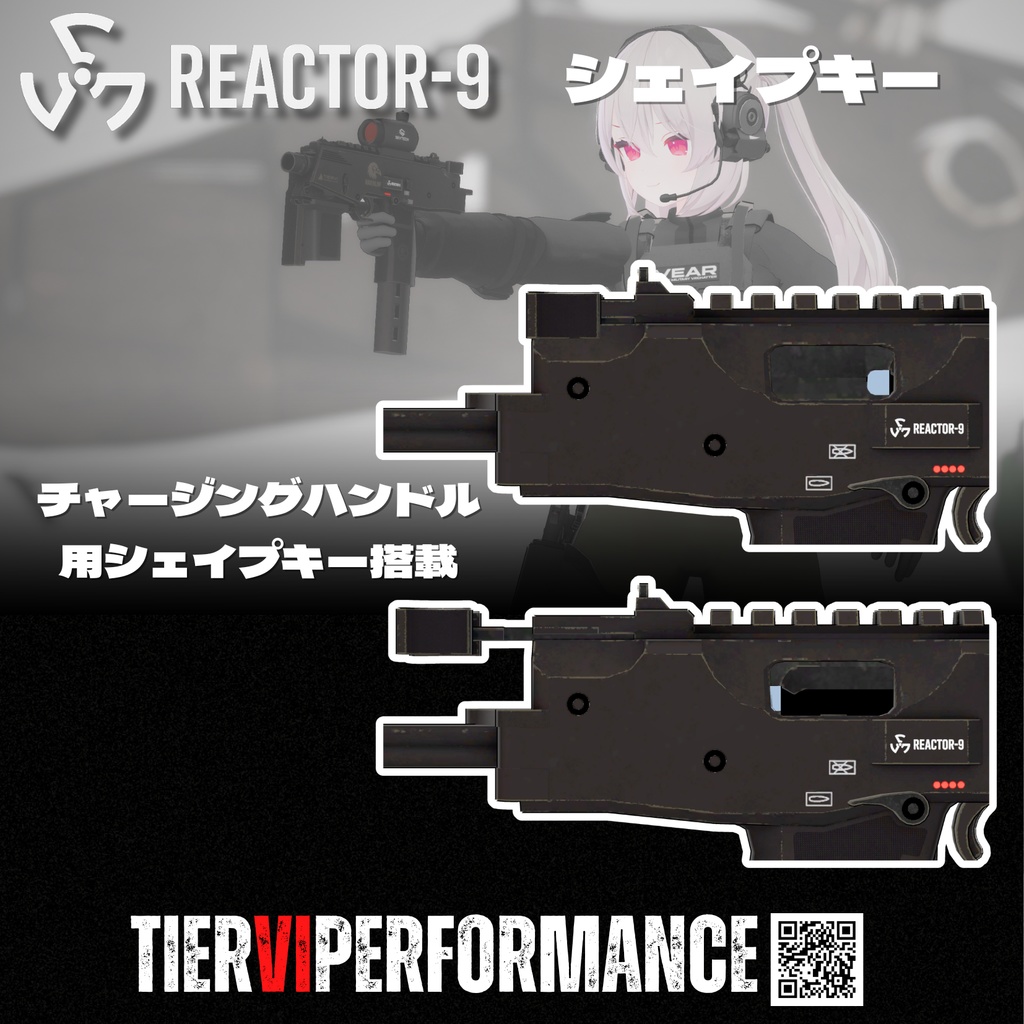 【VRChat向け】3Dモデル RL-R9 サブマシンガン