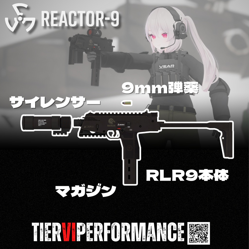 【VRChat向け】3Dモデル RL-R9 サブマシンガン