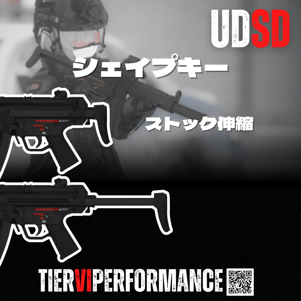 【VRChat向け】3Dモデル UD-SD SMG
