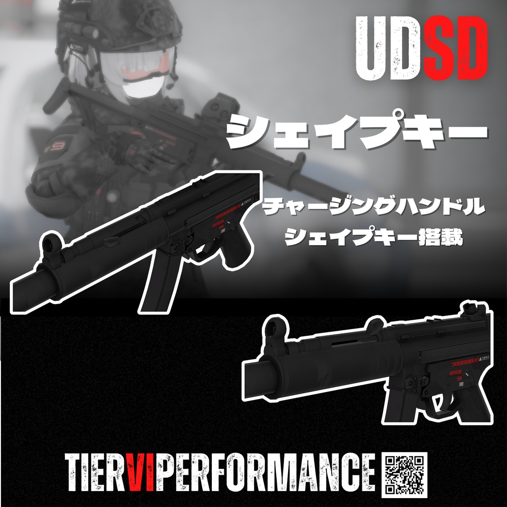 【VRChat向け】3Dモデル UD-SD SMG