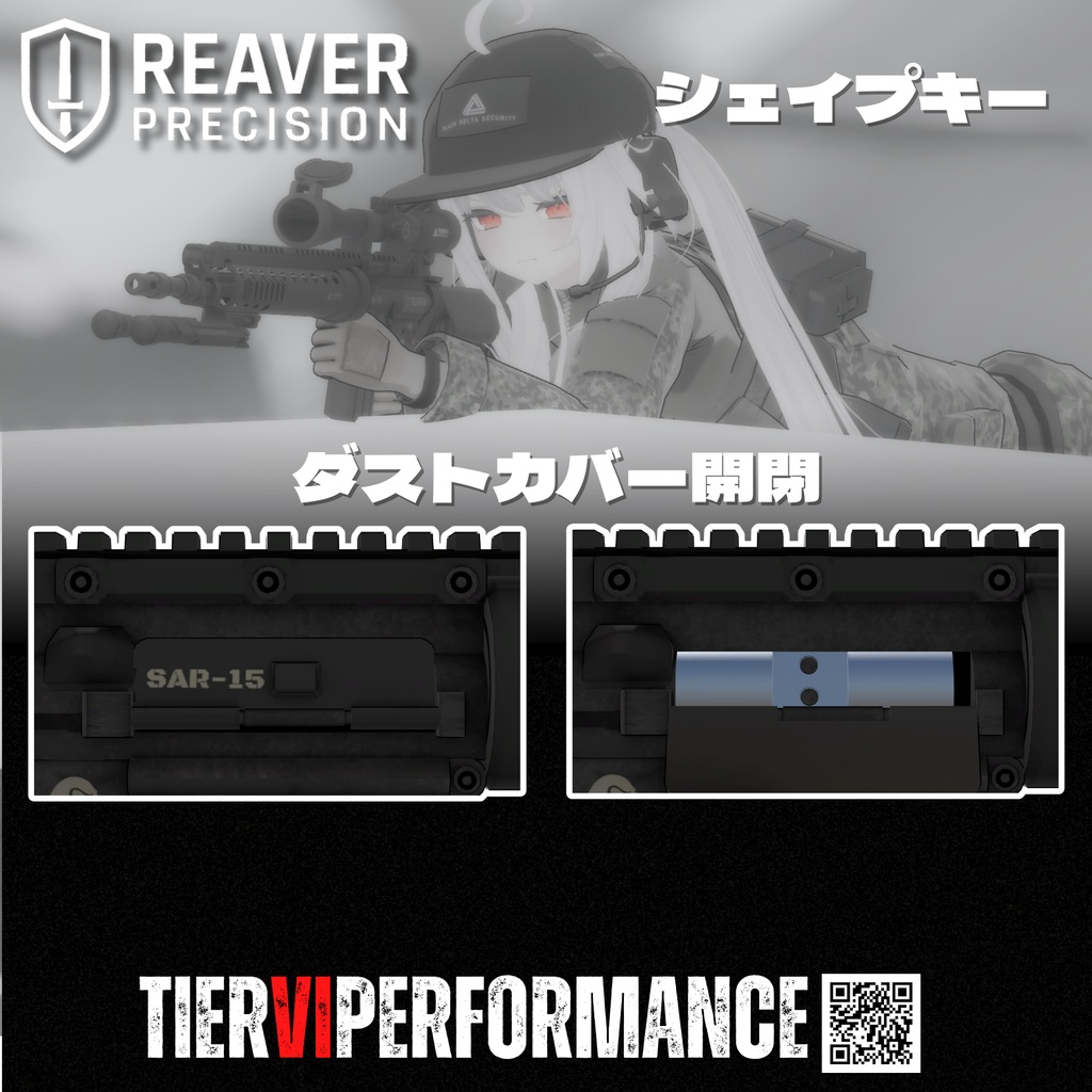 【VRChat向け】3Dモデル SAR-15 マークスマンライフル