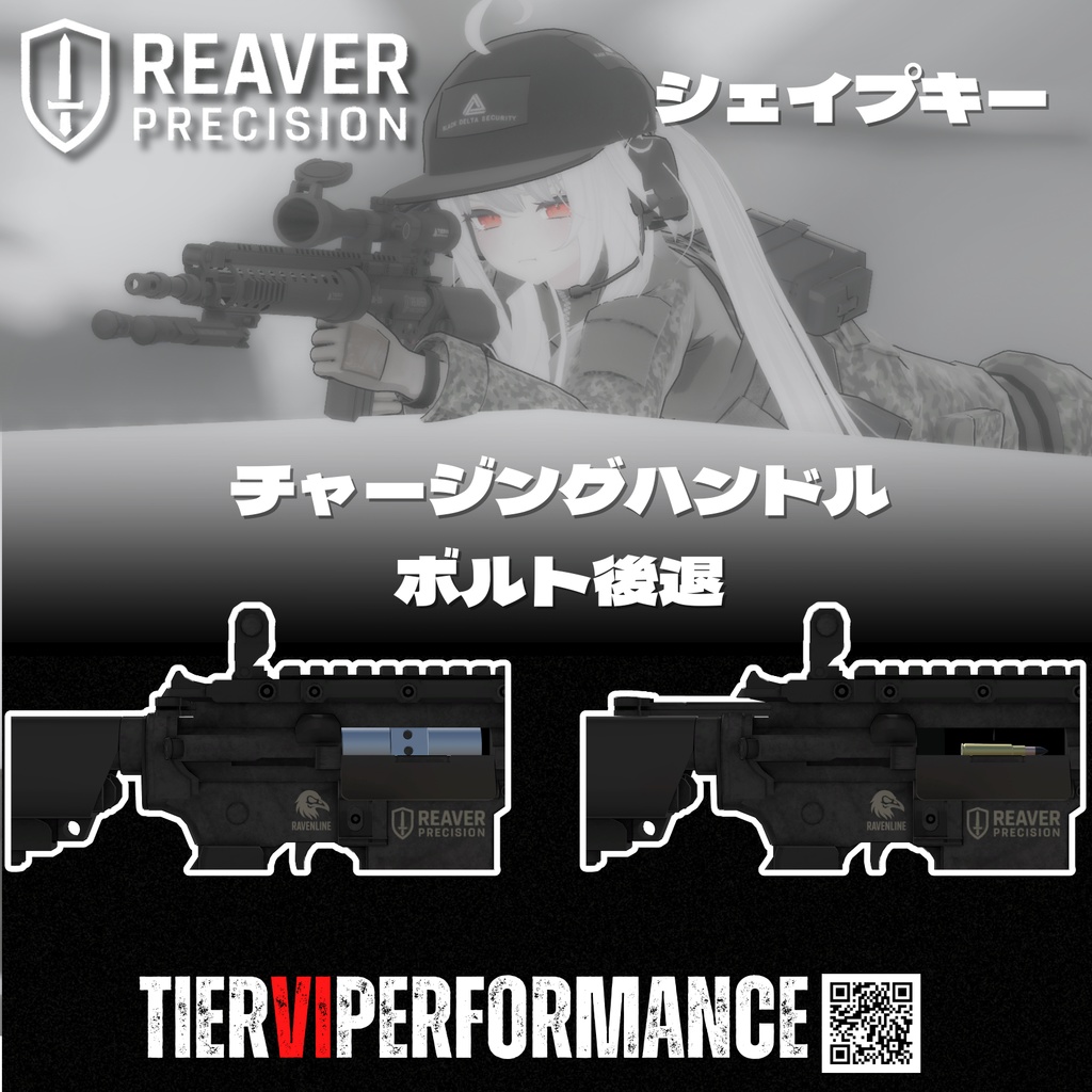 【VRChat向け】3Dモデル SAR-15 マークスマンライフル