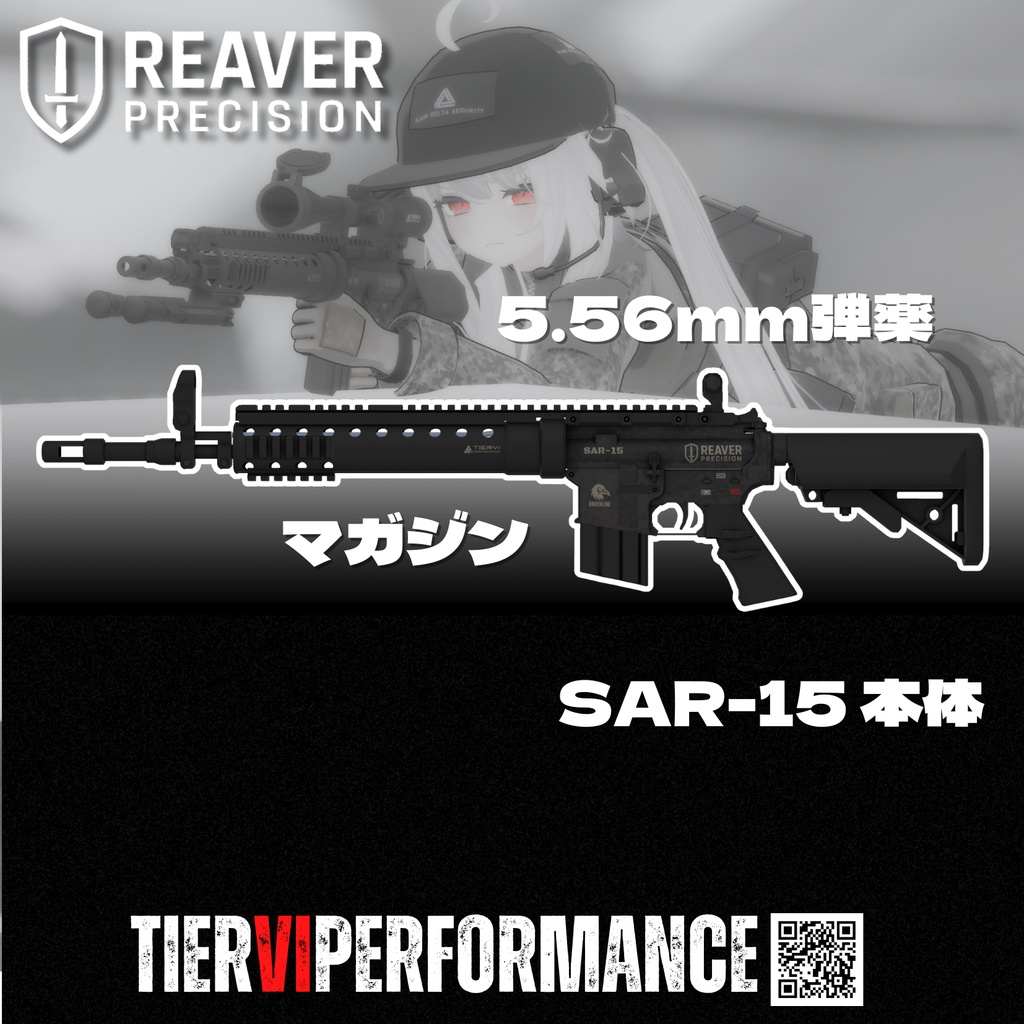 【VRChat向け】3Dモデル SAR-15 マークスマンライフル