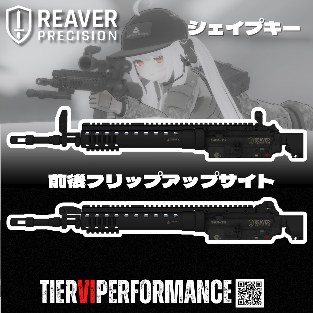 【VRChat向け】3Dモデル SAR-15 マークスマンライフル