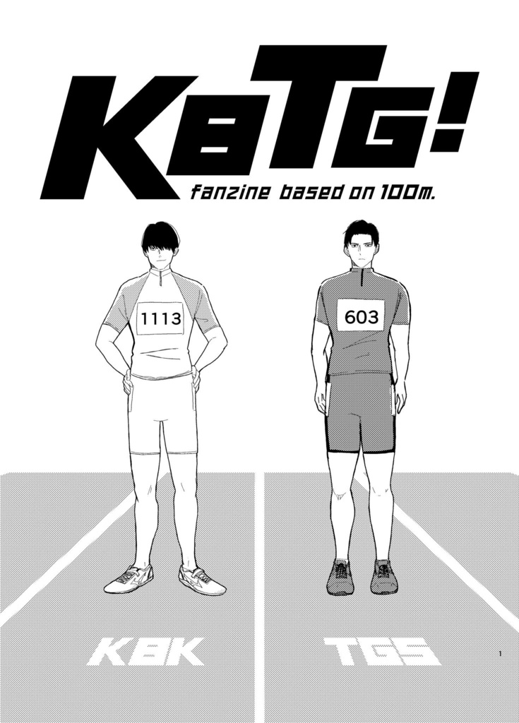 「KBTG!」