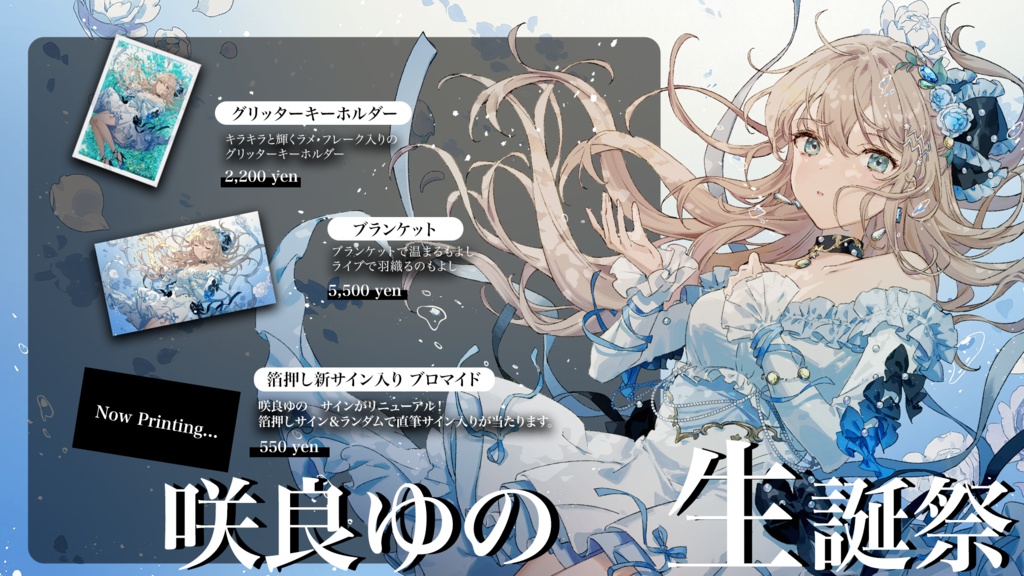 『羨望とリグレット』 グリッターキーホルダー