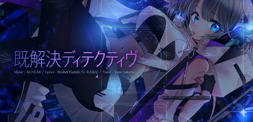 『既解決ディテクティヴ』 DLカード