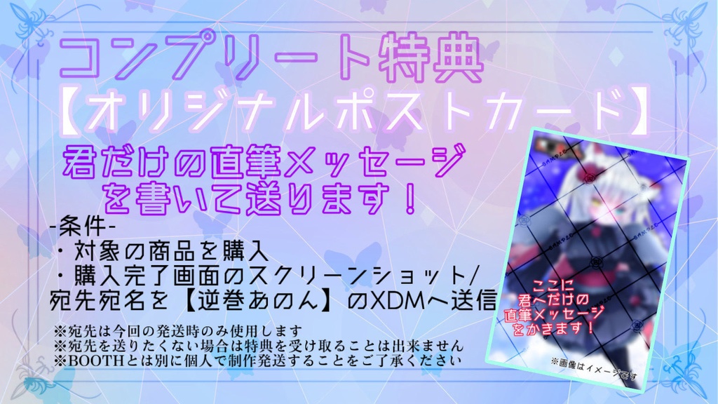 デビュー1周年記念グッズ バナナウルフキーホルダー