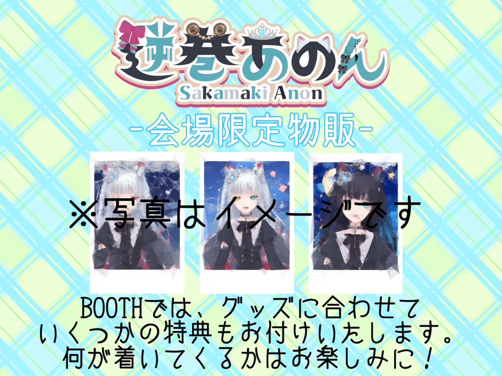 🎄2周年LIVE物販コンプリートセット