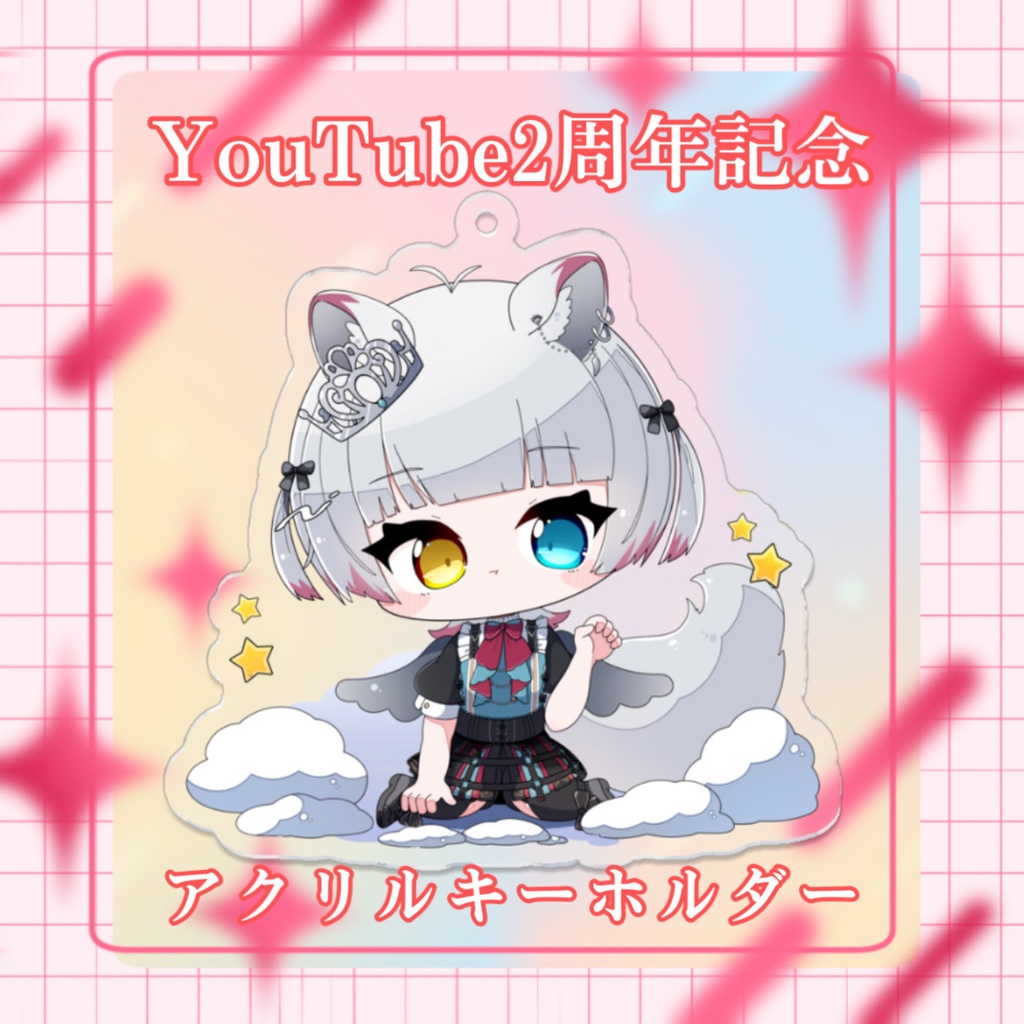 YouTube2周年記念アクリルキーホルダー