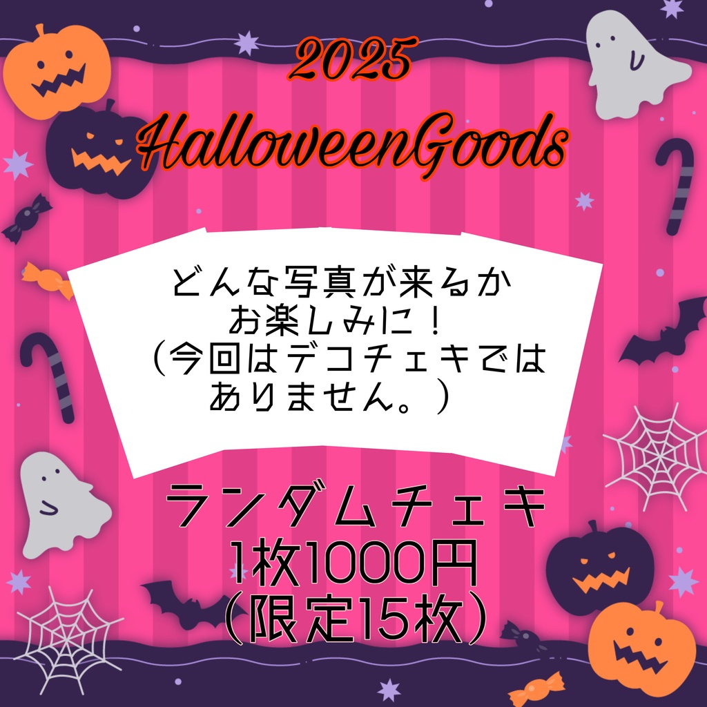 2025HalloweenGoods