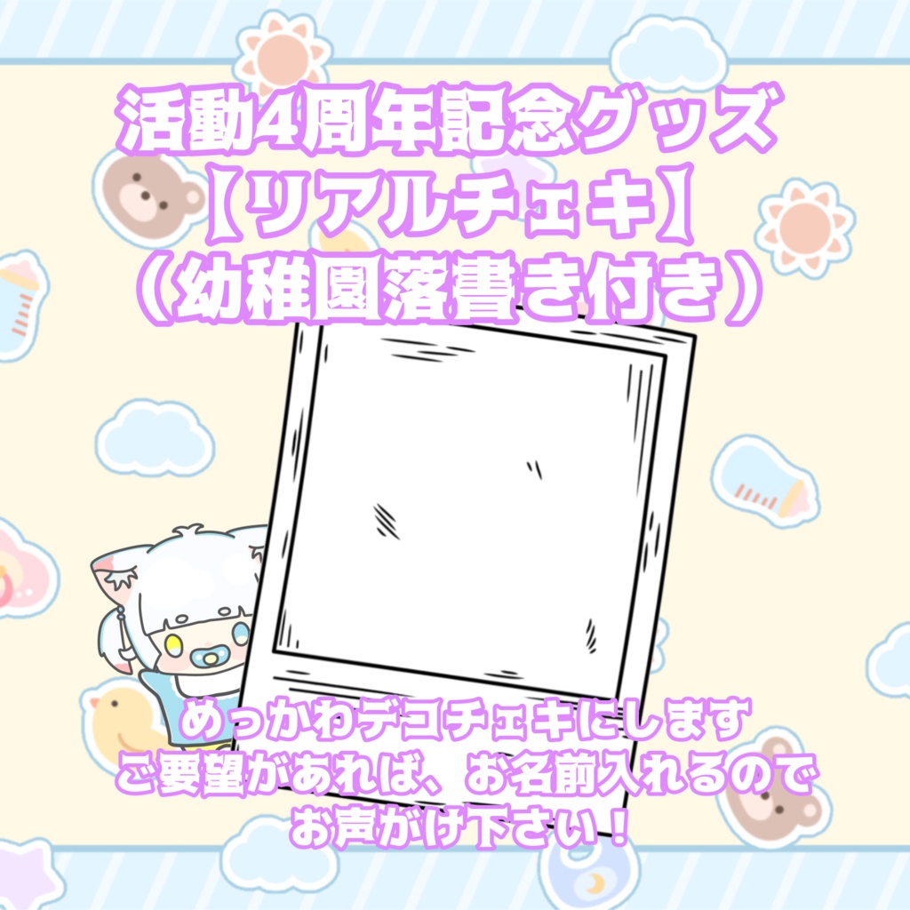 よんしゅうねんちぇきだよ