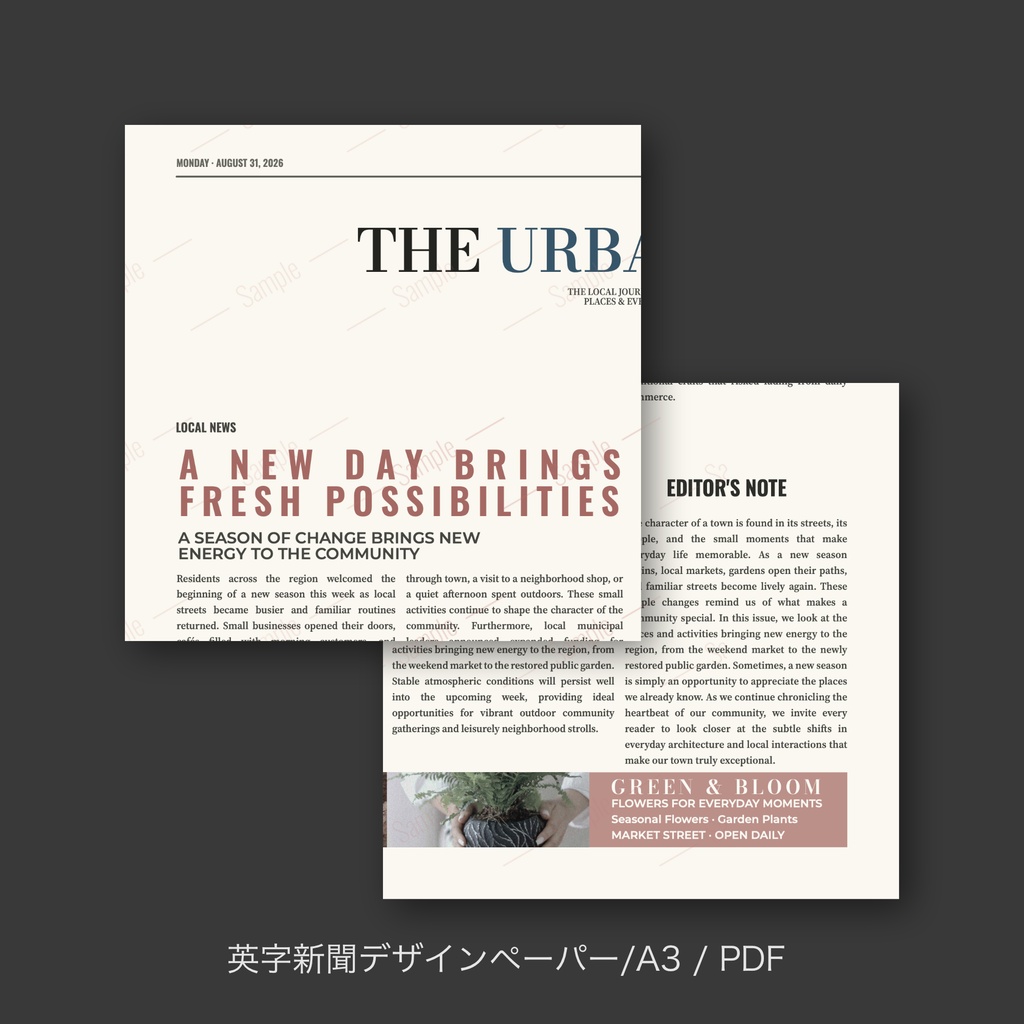 【英字新聞|ラッピングペーパー/デジタルデザインペーパー(A3/PDF/ PNG対応)】