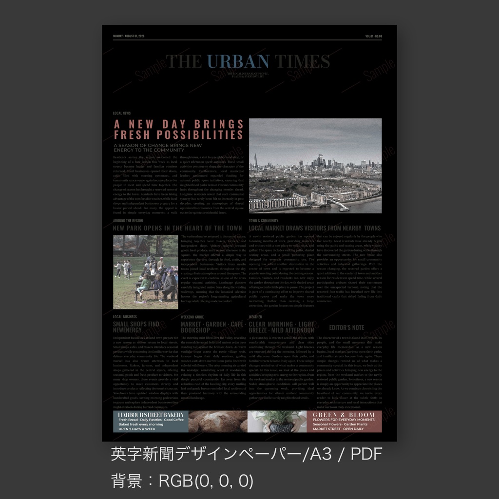 【英字新聞|ラッピングペーパー/デジタルデザインペーパー(A3/PDF/ PNG対応)】