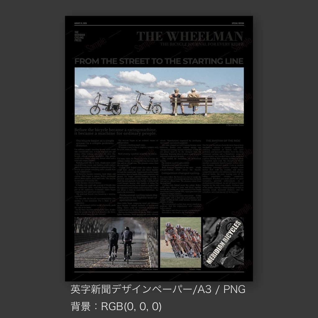 【英字新聞|ラッピングペーパー/デジタルデザインペーパー(A3/PDF/ PNG対応)】