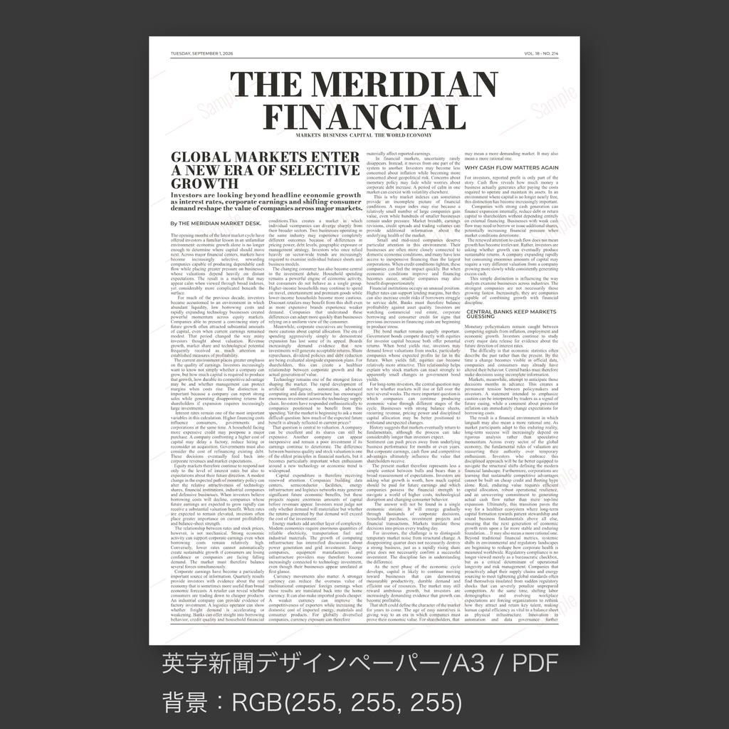 【英字新聞|ラッピングペーパー/デジタルデザインペーパー(A3/PDF/ PNG対応)】