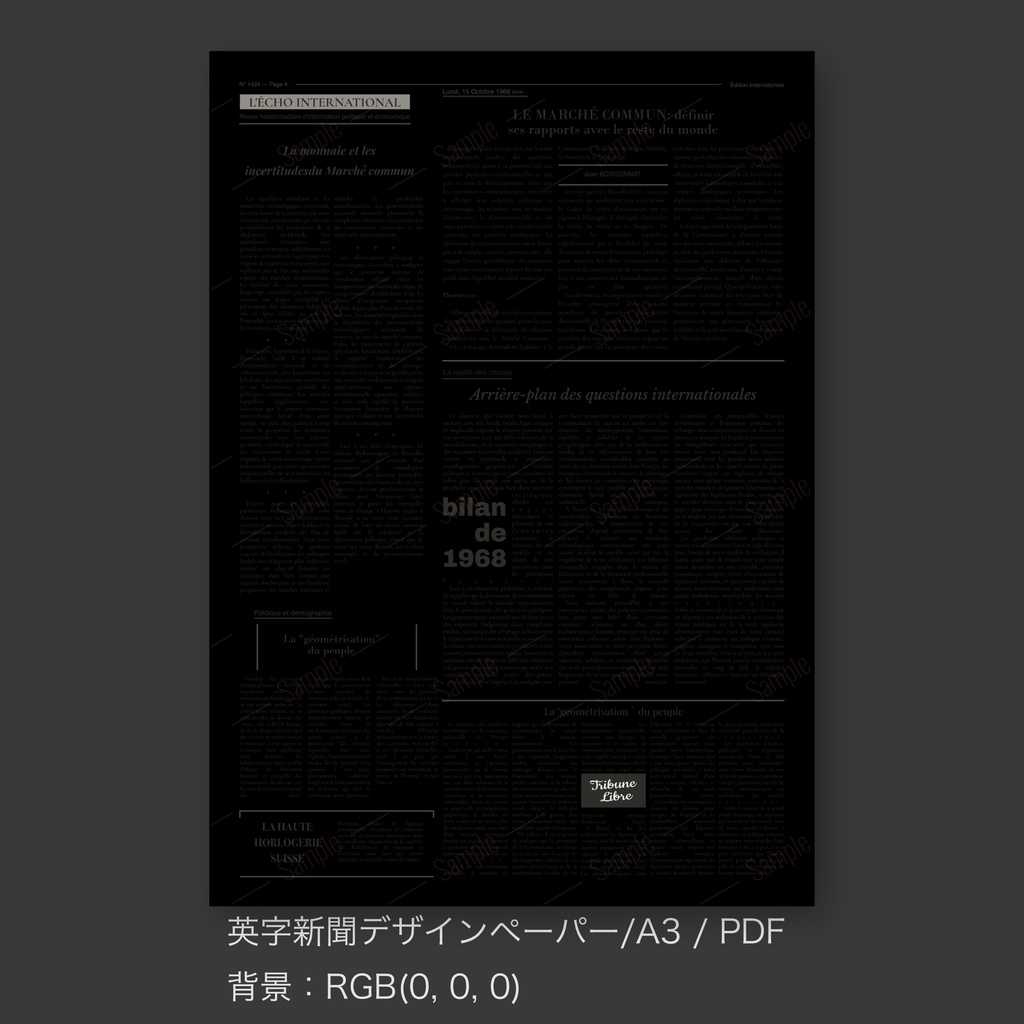 【1960年代フランス・大判新聞風】ラッピングペーパー/デジタルデザインペーパー(A3/PDF/ PNG対応)
