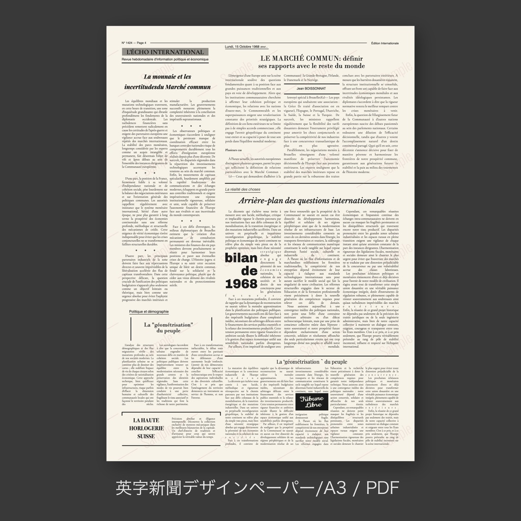 【1960年代フランス・大判新聞風】ラッピングペーパー/デジタルデザインペーパー(A3/PDF/ PNG対応)